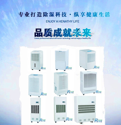電子廠專用除濕機-產品報價-杭州日業電器設備